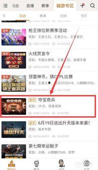 火线端游最新活动爆料,激情狂欢，福利大放送！